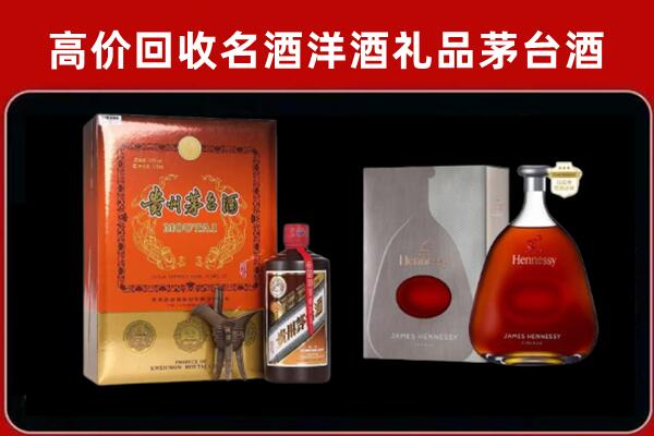延长县回收轩尼诗