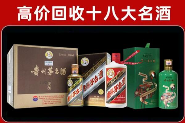 延长县回收铁盖茅台酒