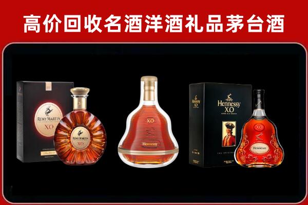 延长县回收人头马洋酒