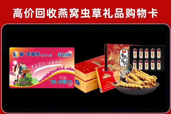 延长县回收礼品卡